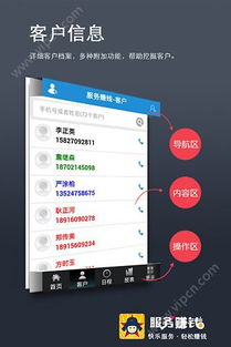 蘋(píng)果手機(jī)賺錢(qián)新體驗(yàn) 服務(wù)賺錢(qián)軟件 v3.0.4 一鍵下載指南